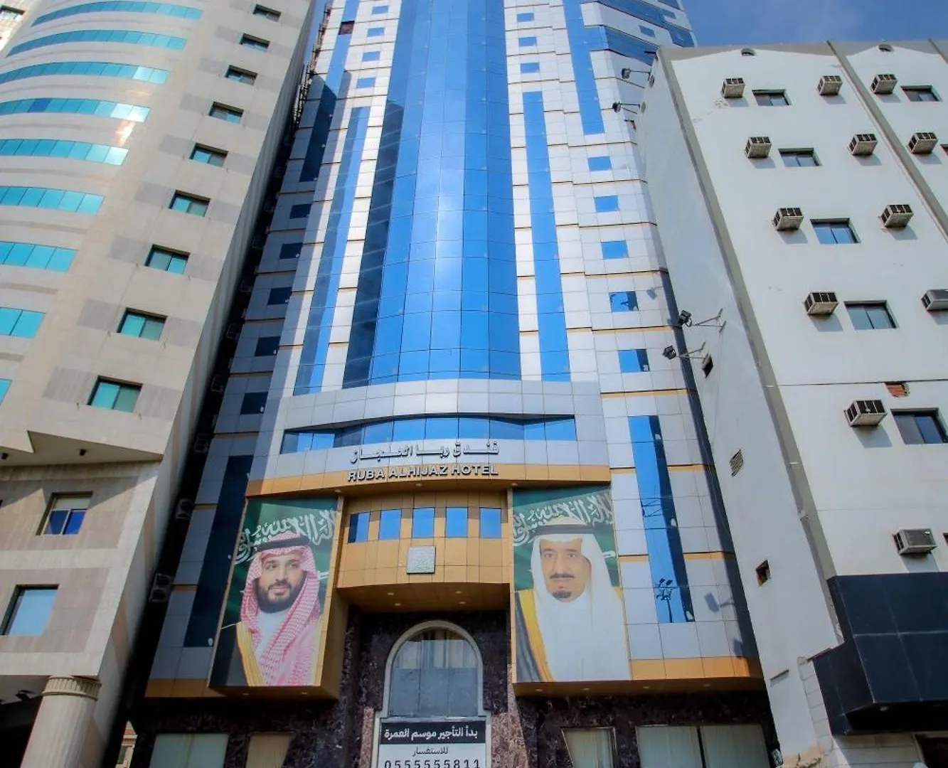 فندق ربا الحجاز مكة